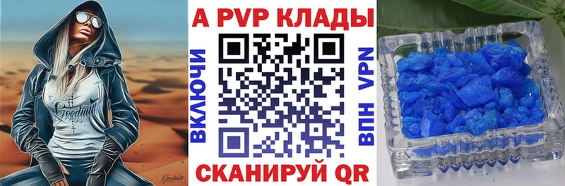кракен ссылки Осташков Alpha PVP кристаллы