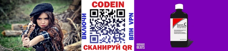 Codein Purple Drank Осташков