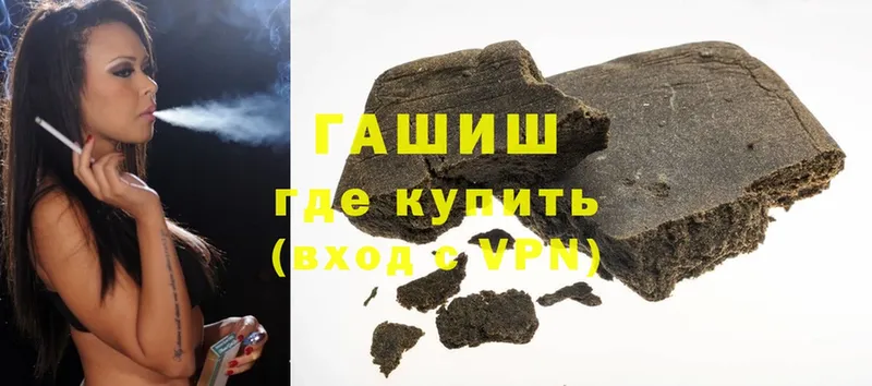 купить  цена  Осташков  Гашиш hashish 