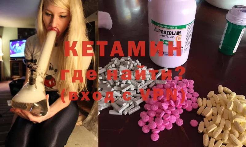 Кетамин ketamine  где найти   Осташков 