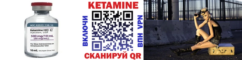 купить Осташков Кетамин VHQ