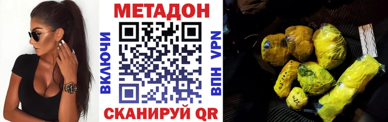 МЕТАДОН мёд  Осташков 